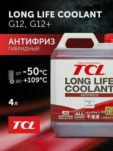 Изображение товара Антифриз TCL LLC -50C красный, 4 л арт. LLC01212