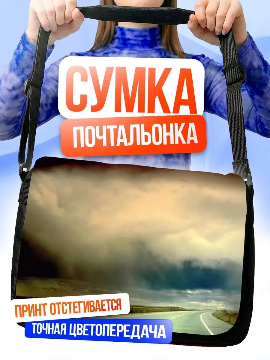 Сумка