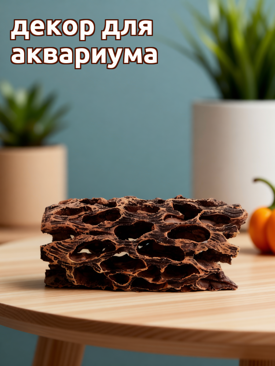 Декоративное Укрытие Для Аквариума Коричневое Реалистичное И Натуральное 11.00X5.00X5.00Cm