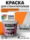 пастельно-оранжевый ral 2...