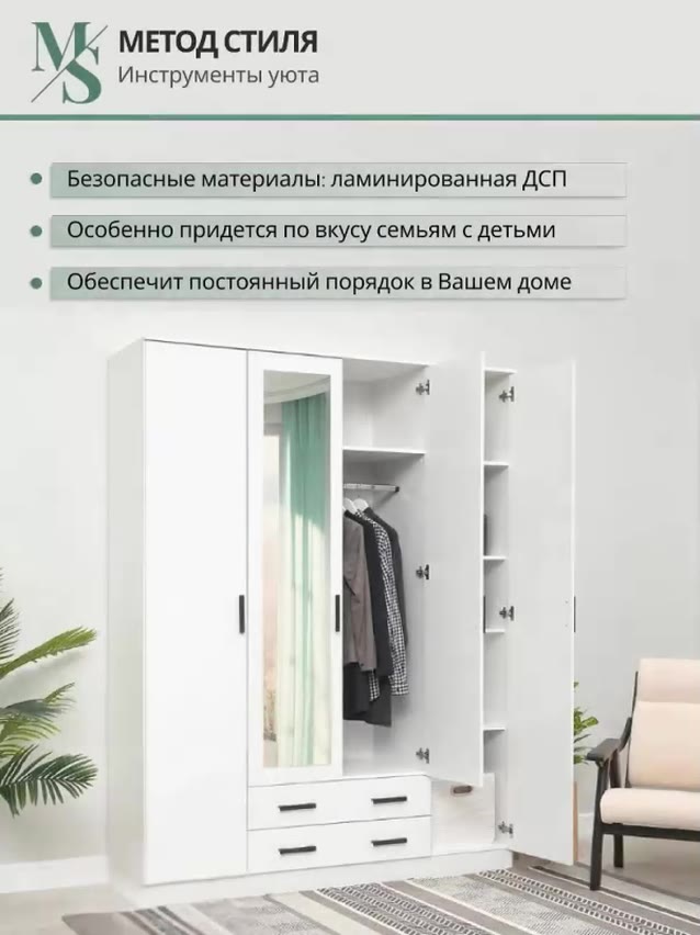 Шкаф Эра "Квадро", распашной, 4 двери, с ящиками, белый, 160x220x48.7см — фото 1