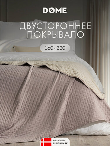 Изображение товара DOME Покрывало на диван, на кровать 160х220 "Хельга" микрофибра, розовый, бежевый
