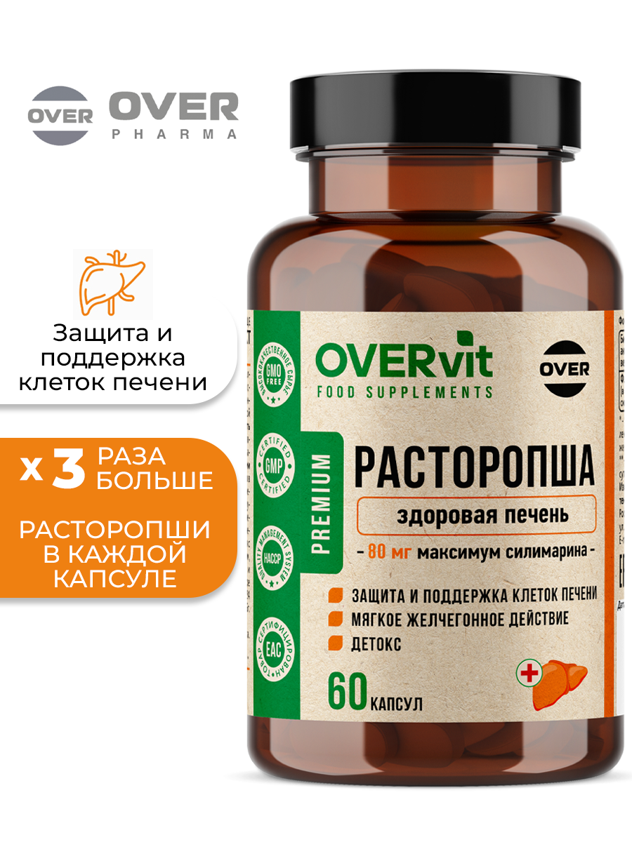 Расторопша экстракт, витамины для восстановления и защиты печени, гепатопротектор 60 капсул