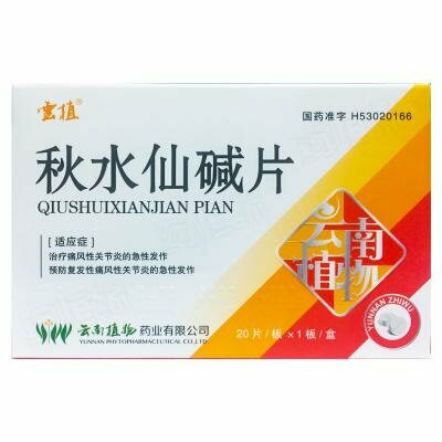 Картинки Цюшуйсяньцзянь Пянь при подагре, артрите Qiushu ixian jian Pian (ТКМ)