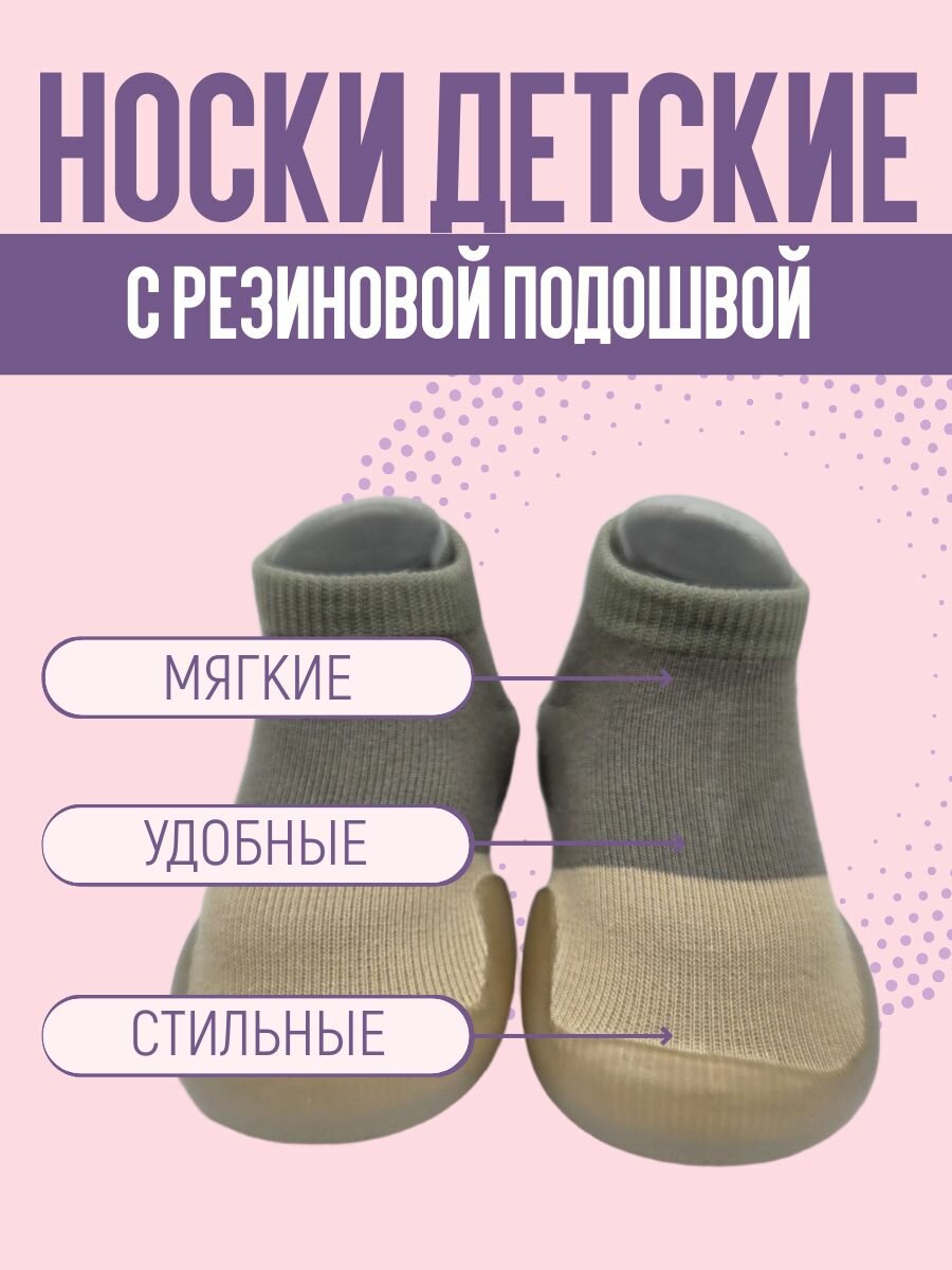 Носки размер 20-21, серый/бежевый
