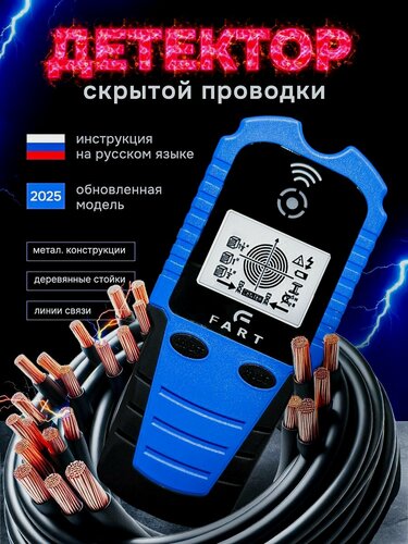 Изображение товара Детектор металла, дерева и скрытой проводки