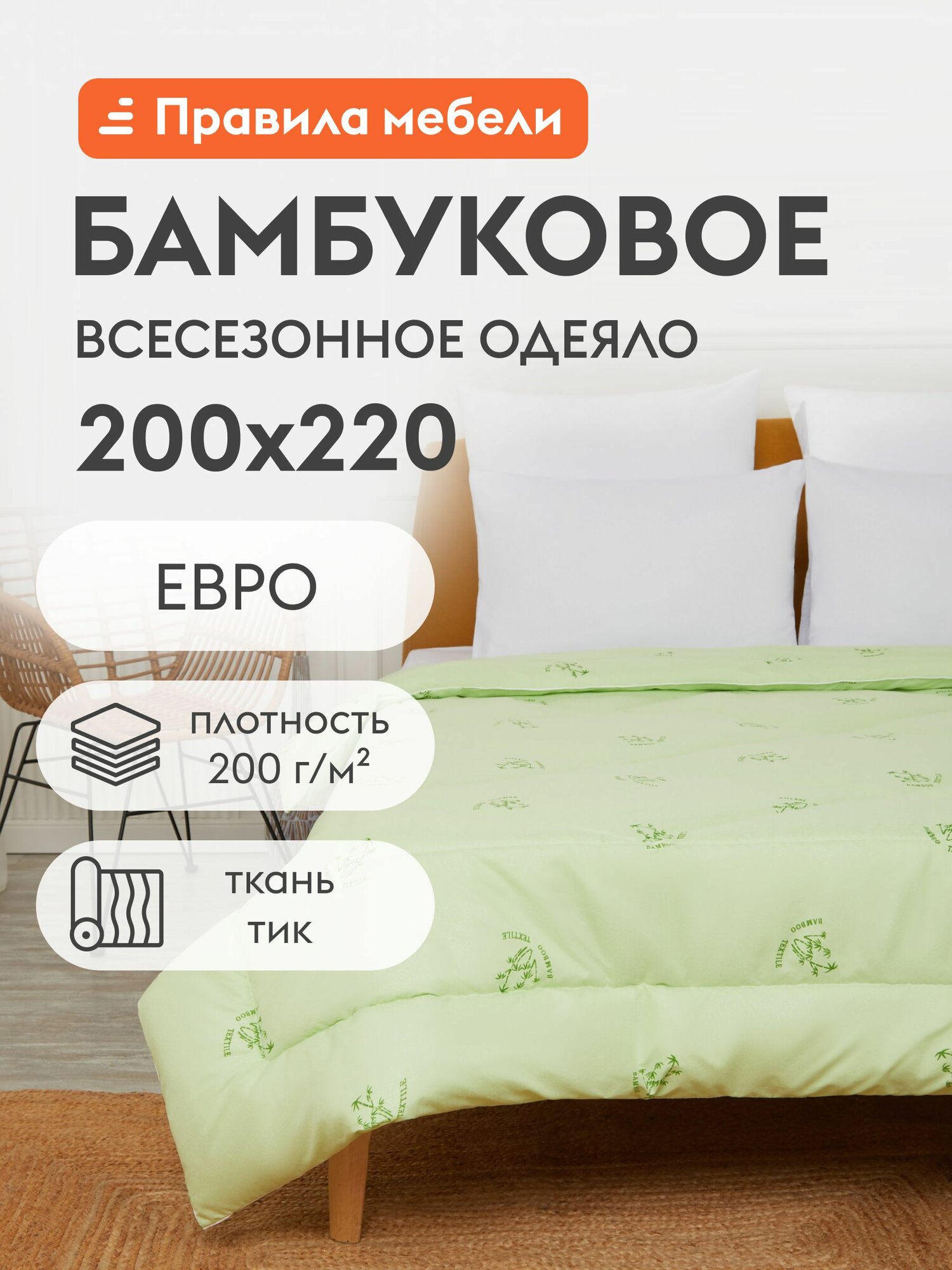 Одеяло Бамбук 200х220 см евро всесезонное гипоаллергенное наполнитель из бамбукового волокна тик Зеленый