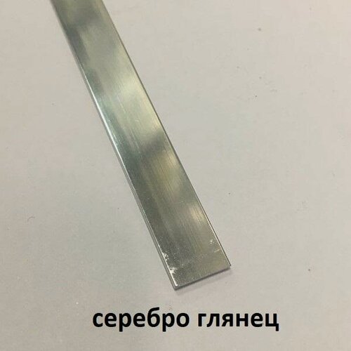 Изображение товара Полоса Алюминиевая 10мм 2.7м. Серебро глянец