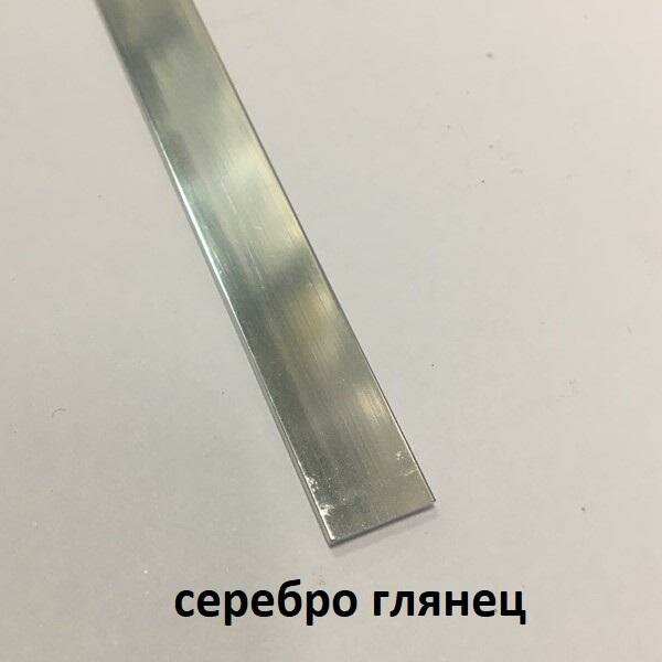 Полоса Алюминиевая 10мм 2.7м. Серебро глянец