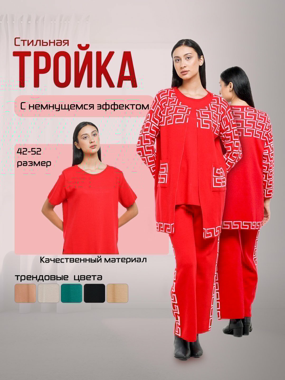 Комплект одежды Didov TRIKO 5009, размер Ovesize, красный