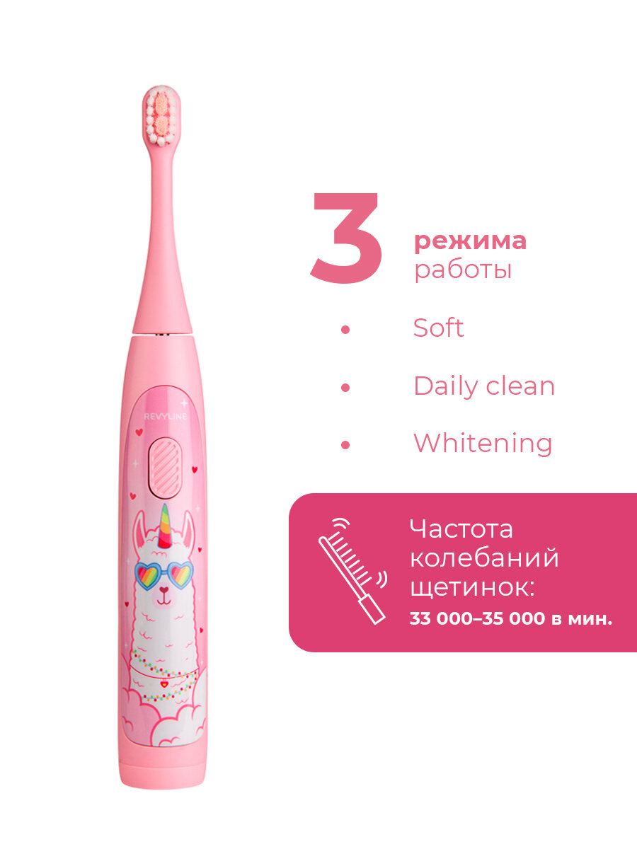 Картинки Электрическая зубная щетка Revyline RL 035 Kids звуковая, с датчиком давления, розовая, детская, для девочки