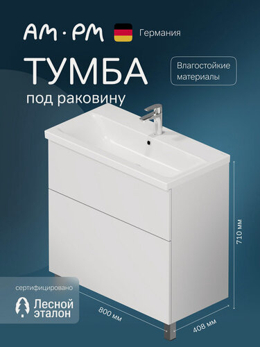 Изображение товара Тумба под раковину AM.PM Gem, напольная, 80 см, цвет белый глянец