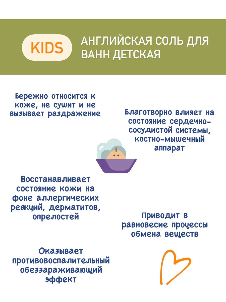 Изображение Магниевая соль для купания детская 2,5кг