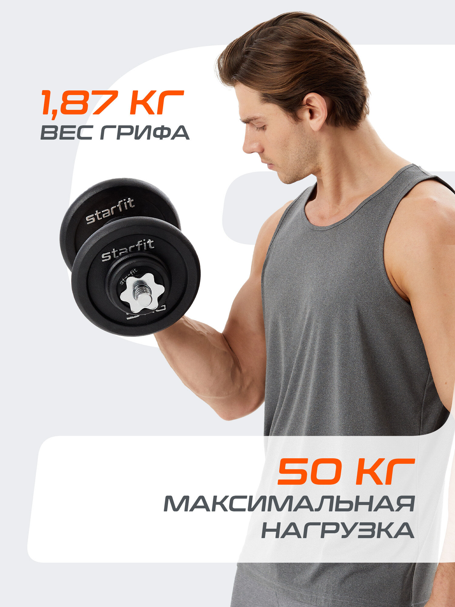 Гриф гантельный STARFIT Core BB-107 40 см, d=25 мм, металлический, хромированный — фото 1