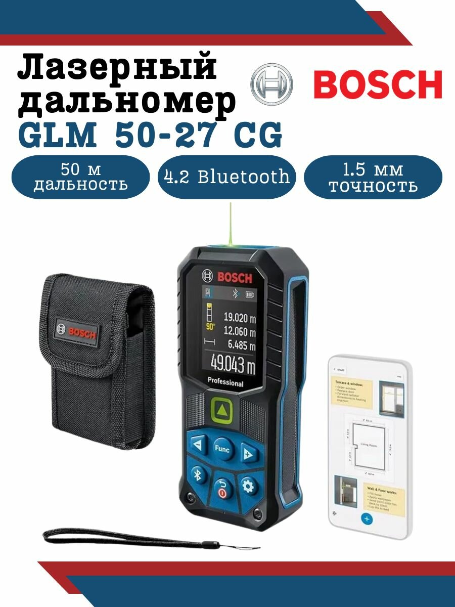 Лазерный дальномер Bosch GLM 50-27 CG Professional 0601072U01