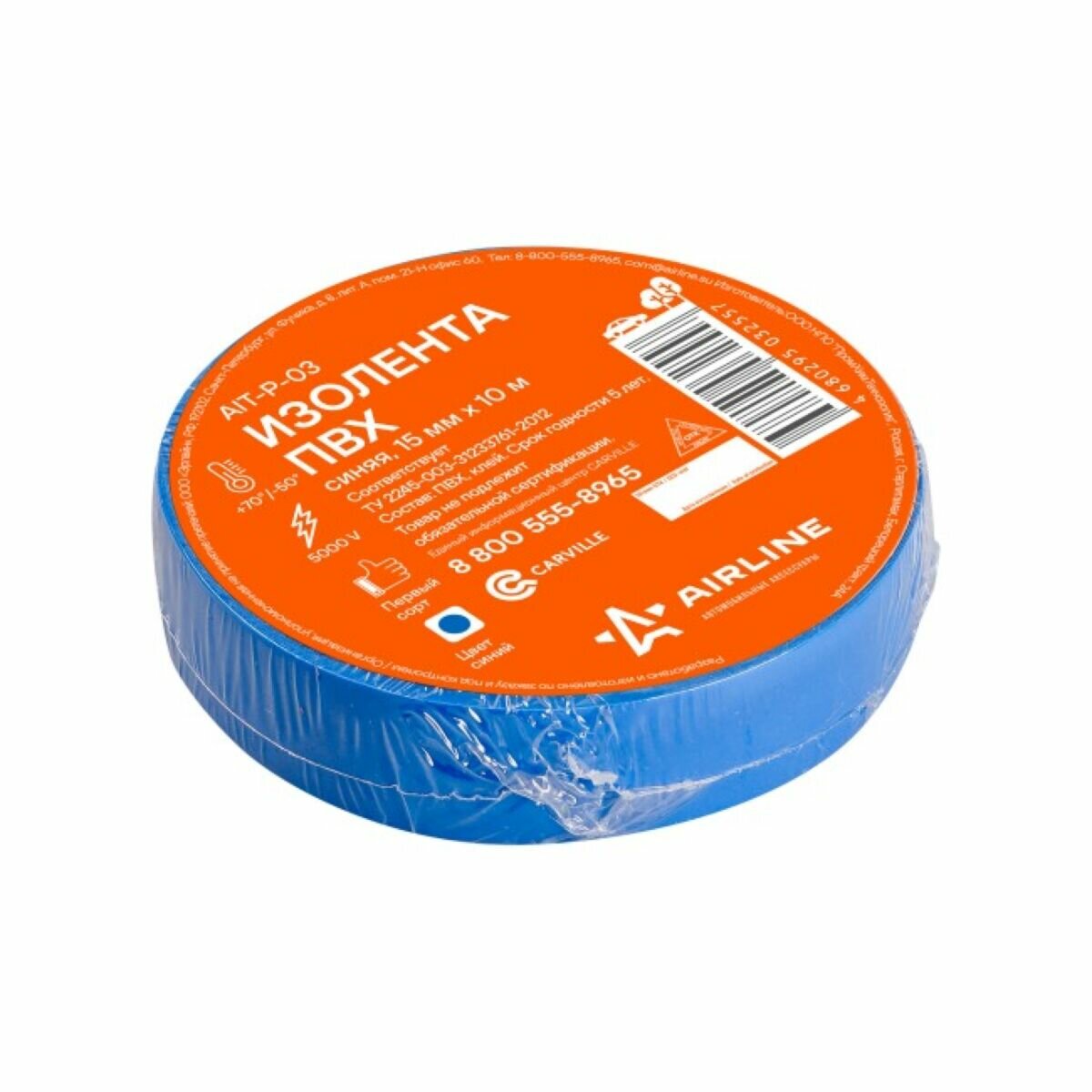 Изолента Пвх Синяя 15 Мм*10 М(Airline Ait-P-03)