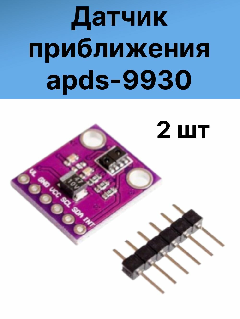 Датчик освещенности и приближения CJMCU-9930 APDS-9930 для Arduino 2 шт