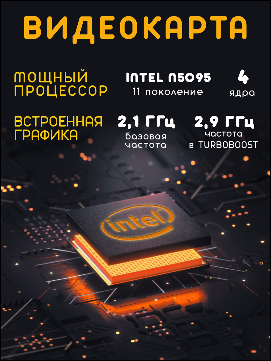 15,6" ноутбук Intel N5095 4 ядра RAM 16 GB SSD M.2 256 GB Русская клавиатура с подсветкой Windows 11 Pro — фото 1