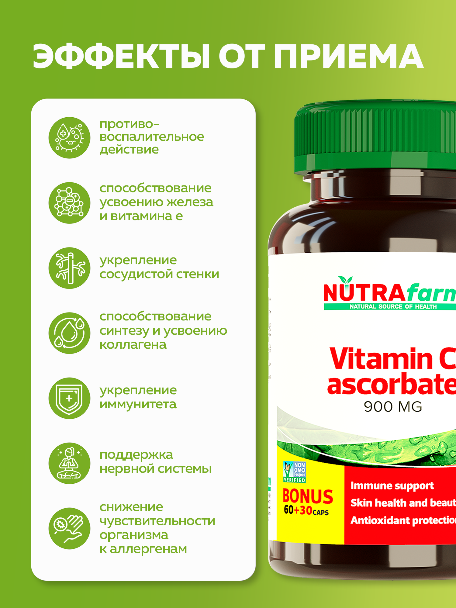Изображение Витамин С, аскорбиновая кислота NUTRAFARM VITAMIN C 90 капсул витамины для иммунитета здоровья сердца и сосудов