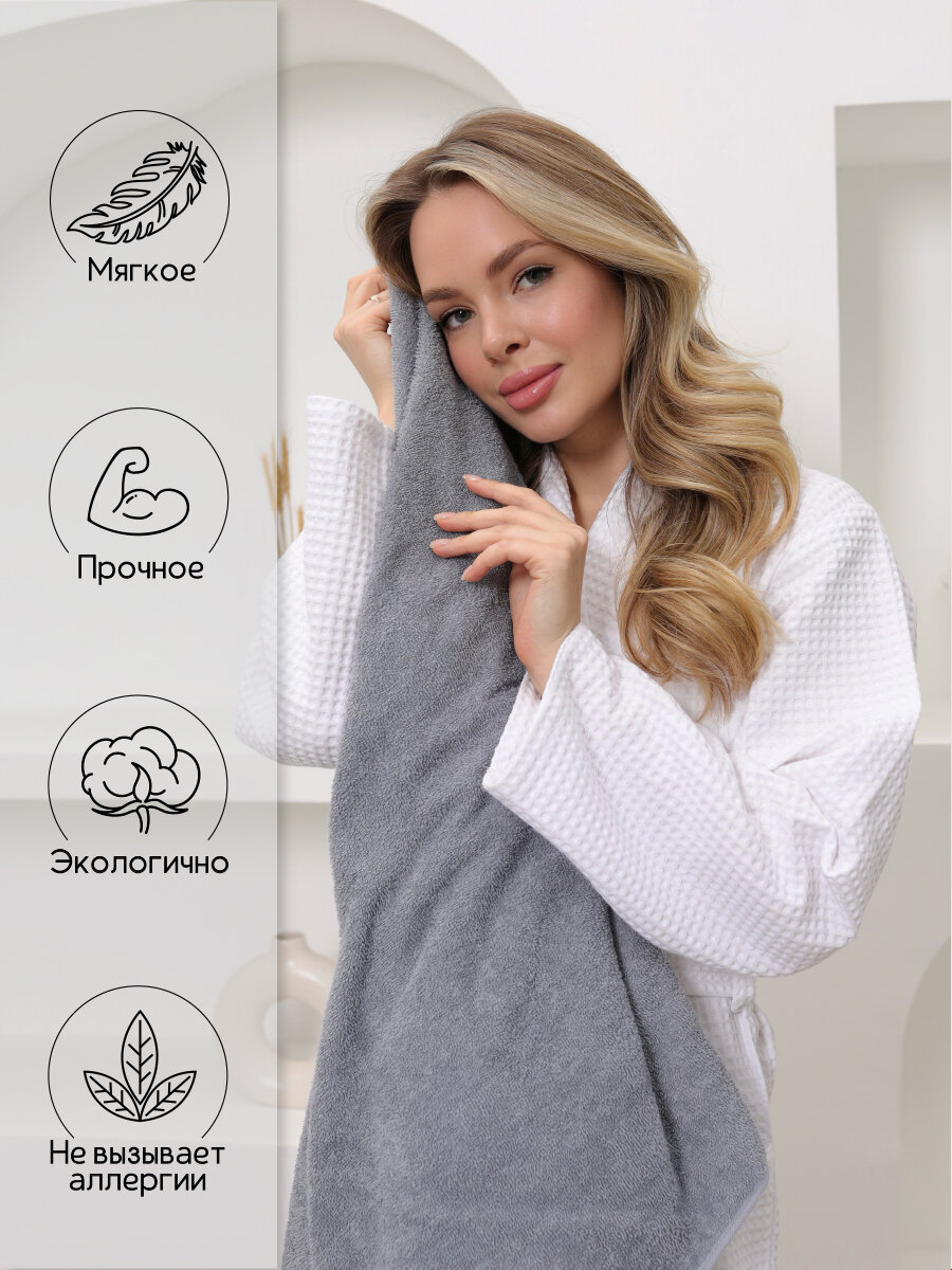 Полотенце банное махровое 100% хлопок Софатекс 70х140 для ванны и душа, цвет Дымчатый — фото 1