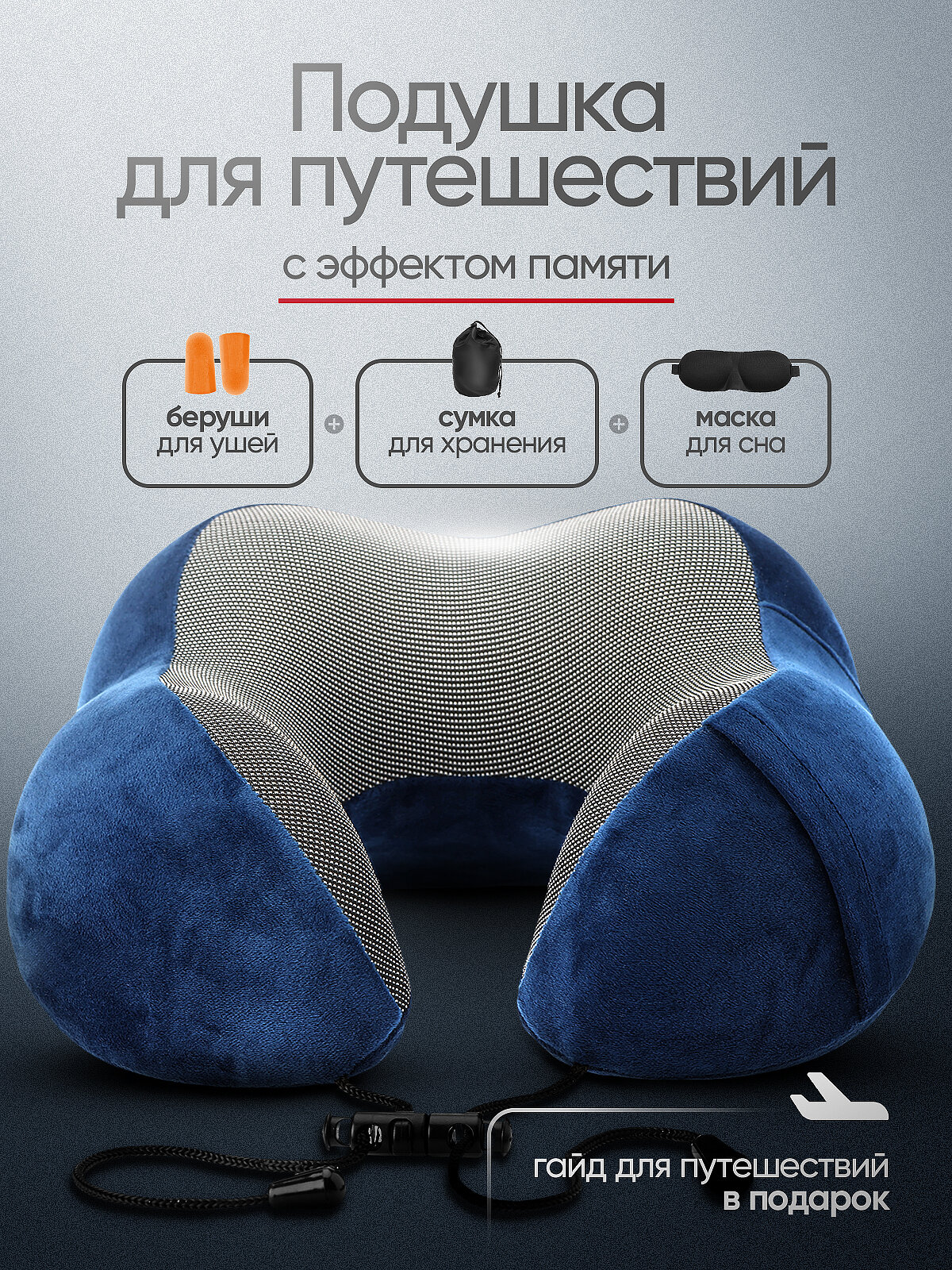 Подушка для шеи amebrand