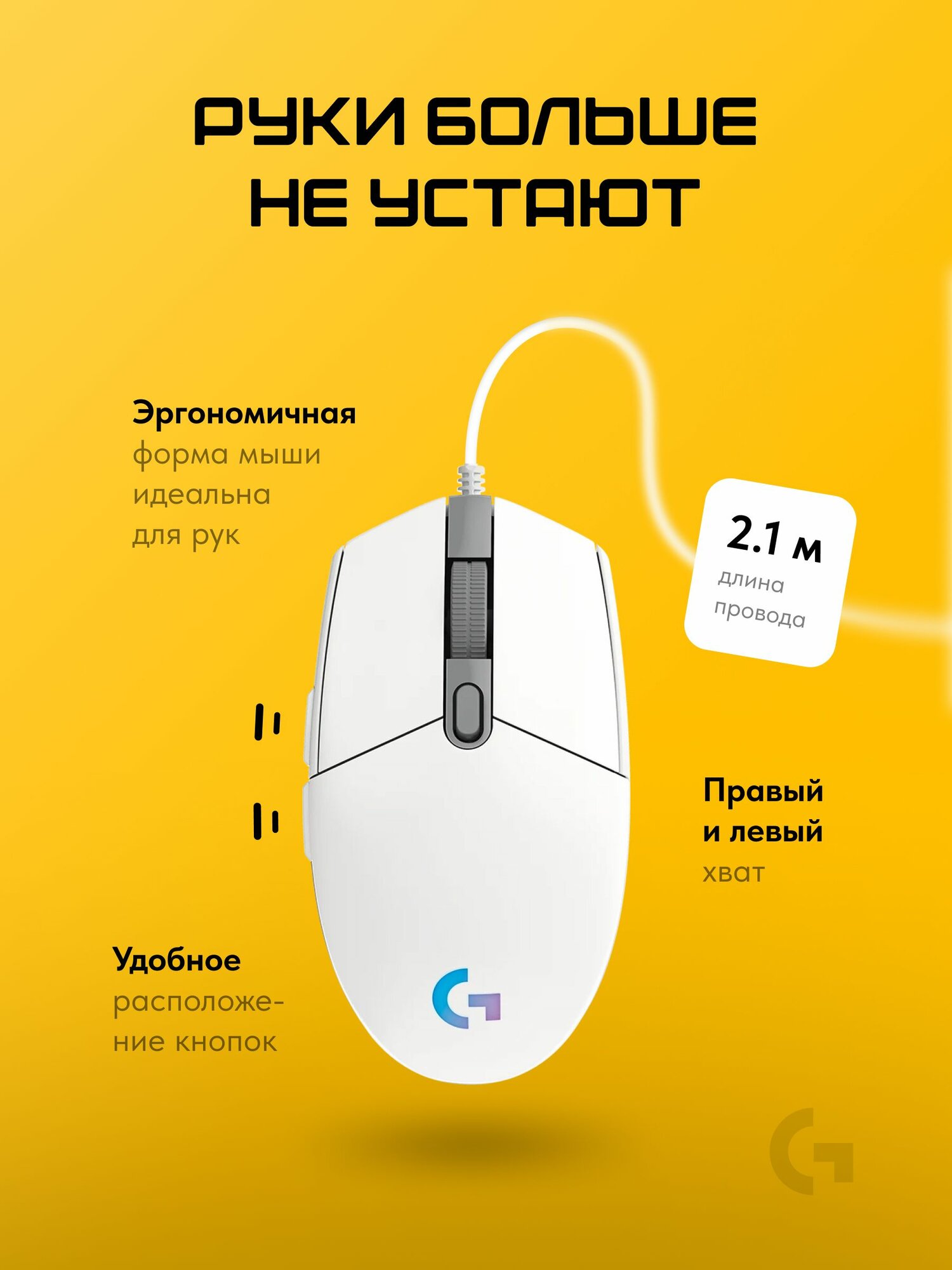 2025 Игровая мышь проводная Logitech G102 с RGB подсветкой, компьютерная мышка для ноутбука — фото 1