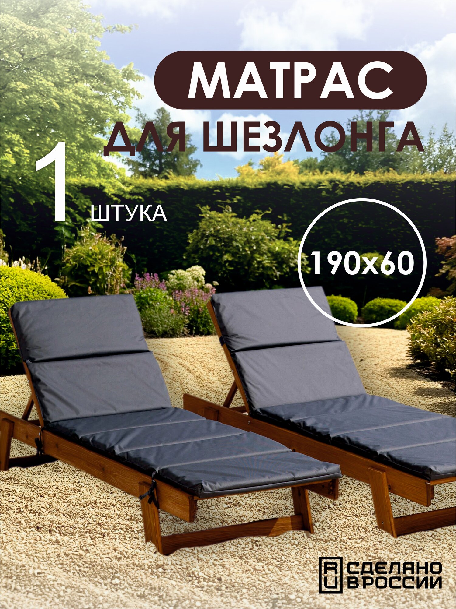Матрас для шезлонга 60х190 см и сумка пляжная водонепроницаемый на резинке оксфорд 600d Серый
