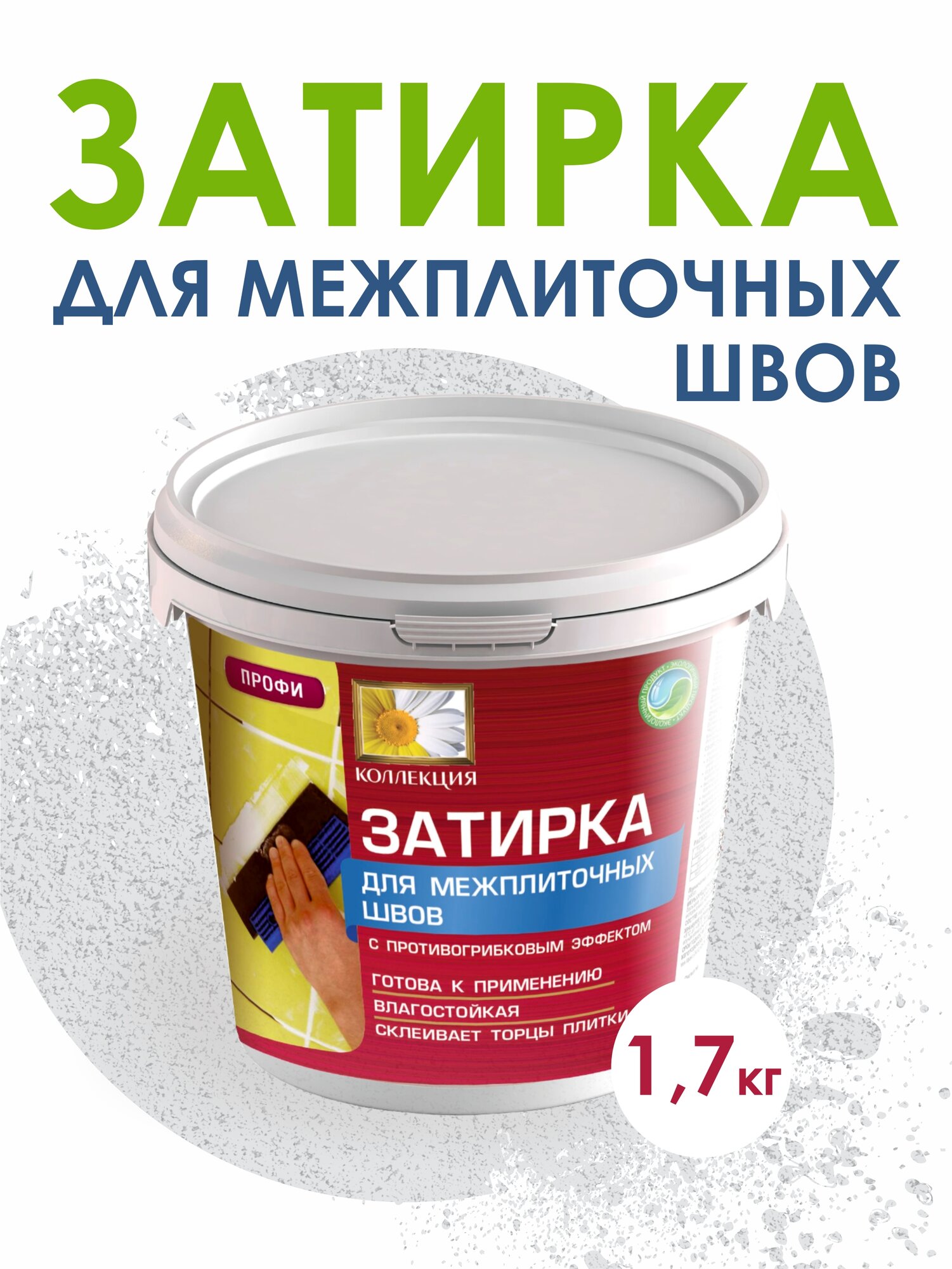 Затирка КОЛЛЕКЦИЯ серая - 17 кг.