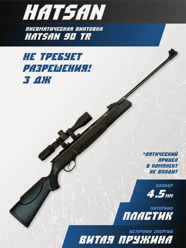 Изображение товара Пневматическая винтовка Hatsan 90 TR (пластик, 3 Дж) 4,5 мм, нарезной ствол