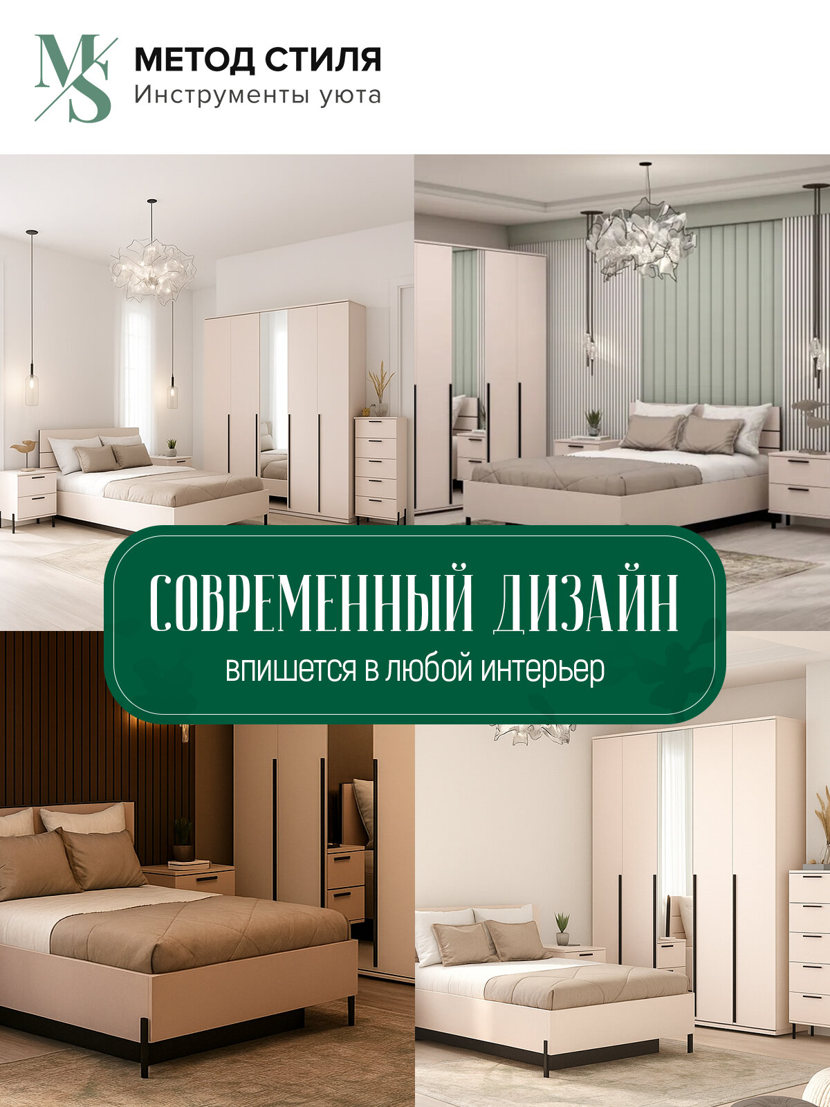 Комплект мебели для спальни Норден ( композиция № 2 ) Кашемир — фото 1