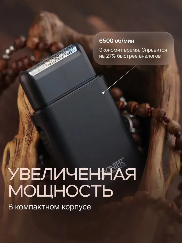 Электробритва, Шейвер, Li-Ion, быстрая зарядка, питание от USB, влажное и сухое бритьё — фото 1
