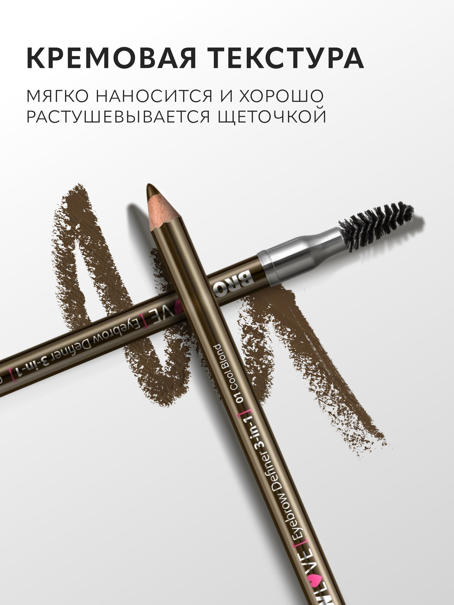 Карандаш для бровей Monic Beauty BROW LOVE тон 01 Cool Blonde — фото 1