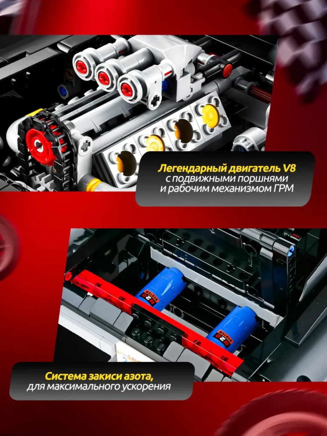 Конструктор Машина Dodge Charger 1077 деталей — фото 1