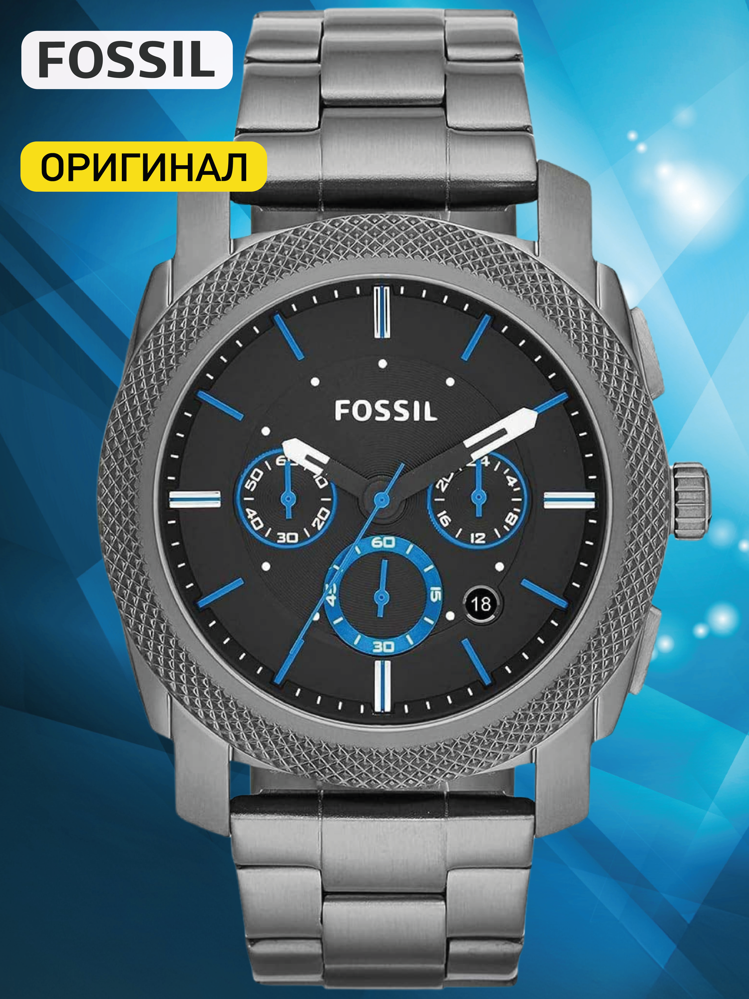 Наручные часы FOSSIL Machine