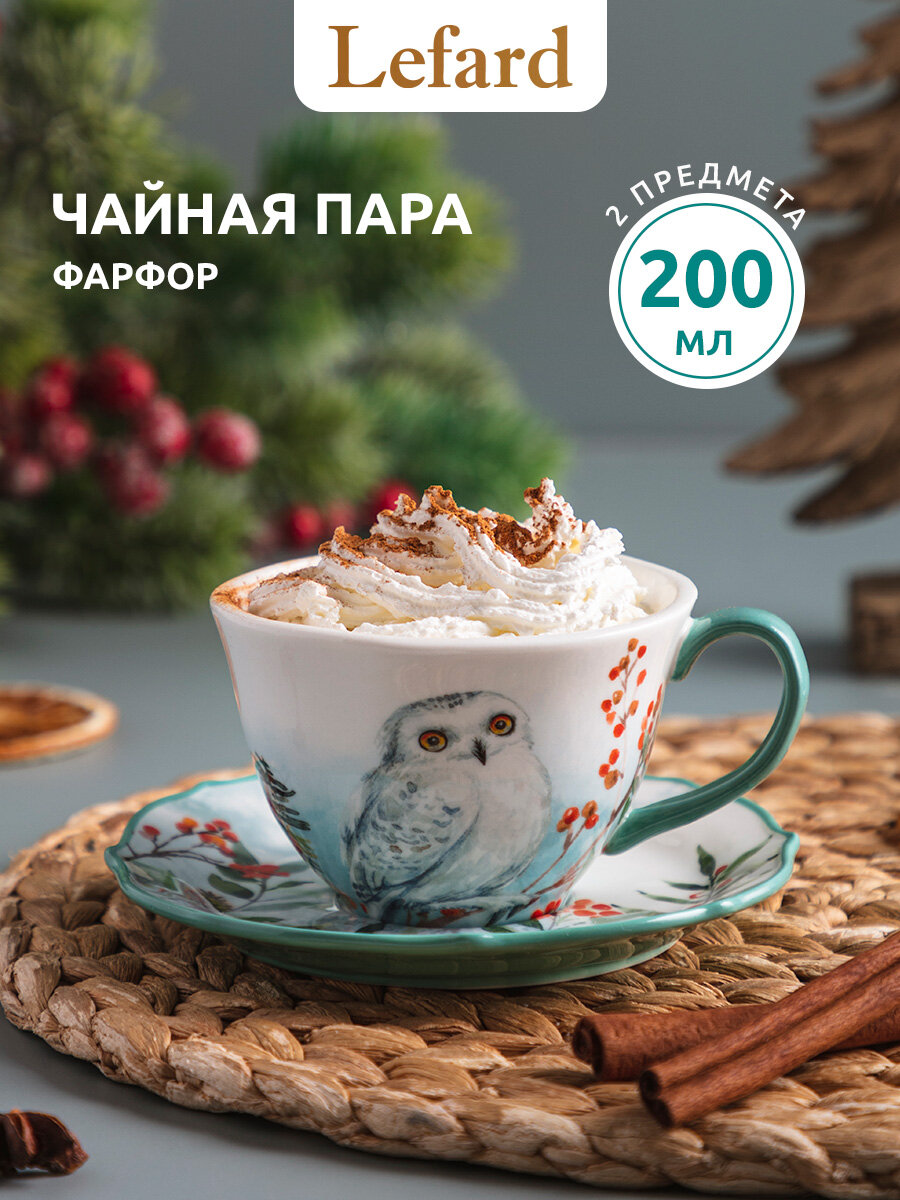 Чайная пара Lefard 