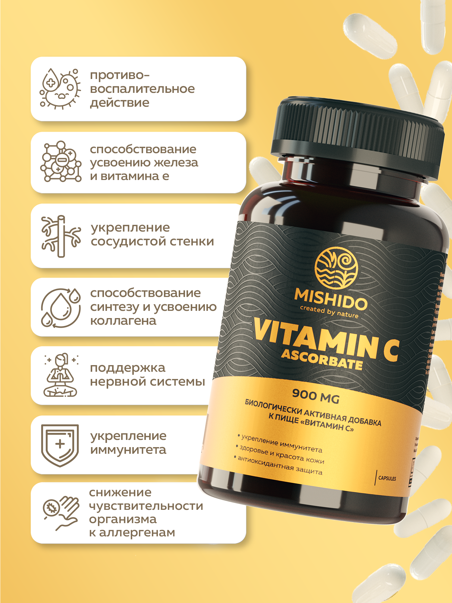Витамин С, аскорбиновая кислота MISHIDO VITAMIN C ASCORBATE 90 капсул витамины для иммунитета здоровья сердца и сосудов — фото 1