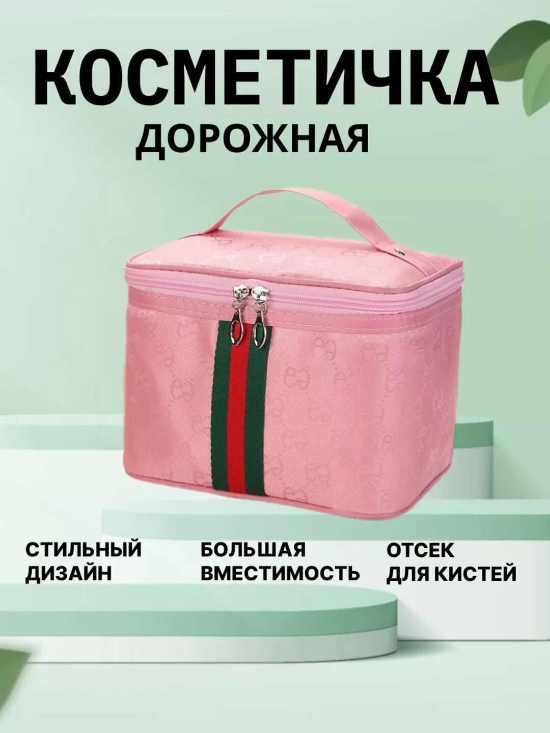 Косметичка ширина: 16 см., высота: 15 см., длина: 22 см., , розовый,