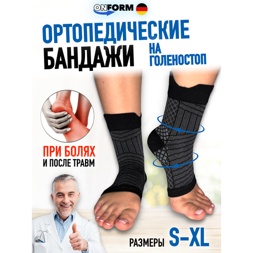 Бандаж на голеностоп, ортез для сустава ортопедический, размер L/XL, черный, 1 пара