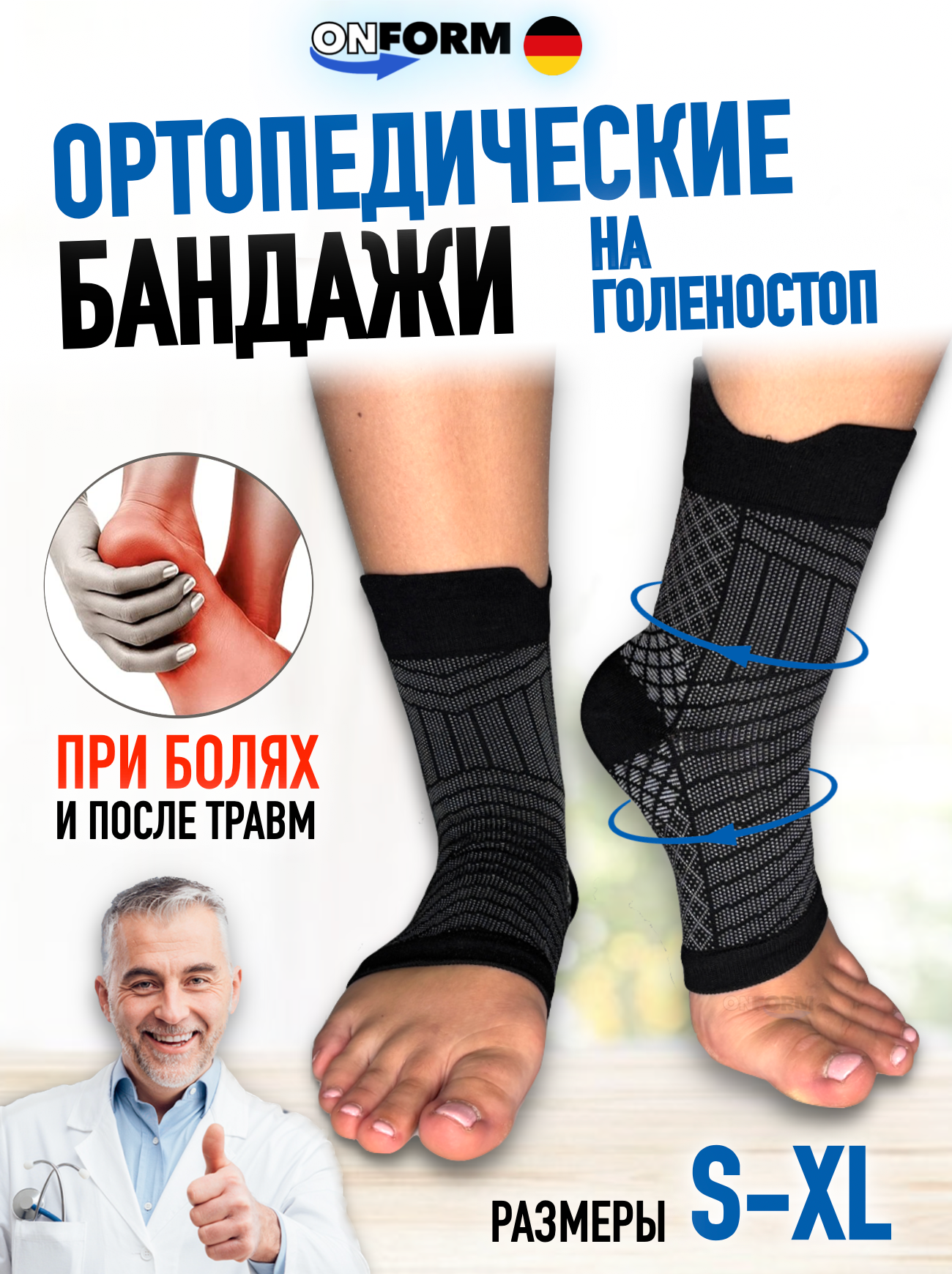 Бандаж на голеностоп, ортез для сустава ортопедический, размер L/XL, черный, 1 пара