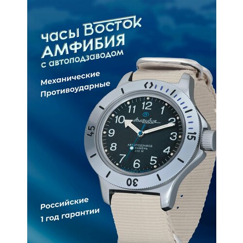 Восток 101965627640