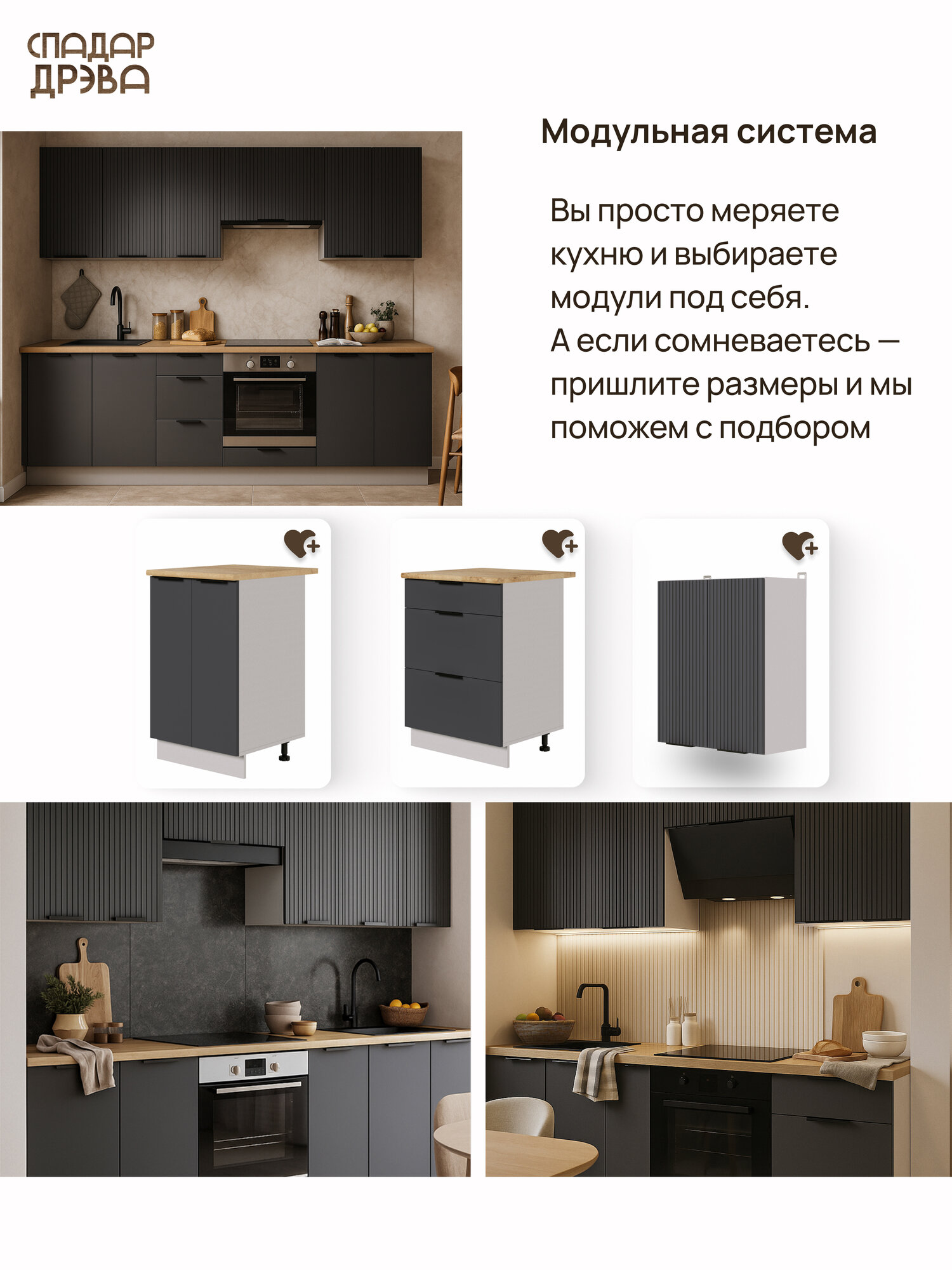 Кухонный модуль под вытяжку, СпадарДрэва, шкаф кухонный навесной, 60 см, МДФ — фото 1