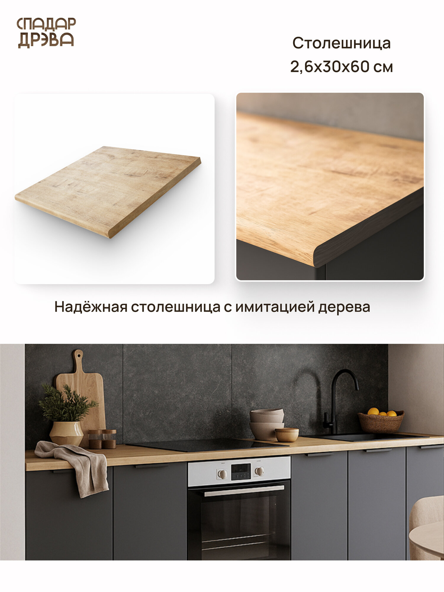 Кухонный модуль с ящиками, СпадарДрэва, кухонный шкаф напольный, 30 см, МДФ — фото 1