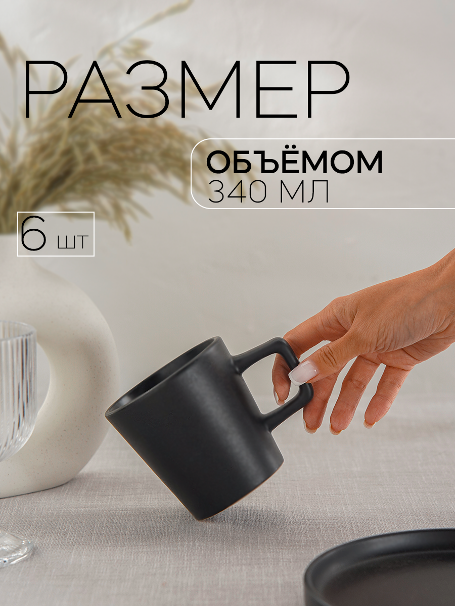 Набор посуды Подарочный Доляна «Гранит», 24 предмета: тарелки 12 шт. d=20/26 см, кружки 6 шт. 340 мл, салатники 6 шт. 800 мл, керамика, чёрный — фото 1