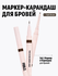 Подводка и карандаш для бровей Two In One Brow Liner 01 dark brown