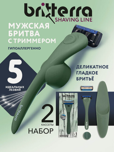 Изображение товара Бритва мужская 5 лезвий BRITTERRA FOR MEN GREEN SET, набор: станок для бритья мужской, 2 сменные кассеты, держатель настенный, чехол для хранения