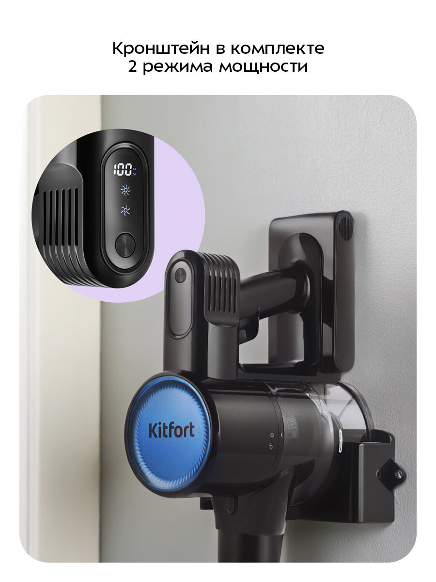 Вертикальный пылесос Kitfort КТ-5372 — фото 1