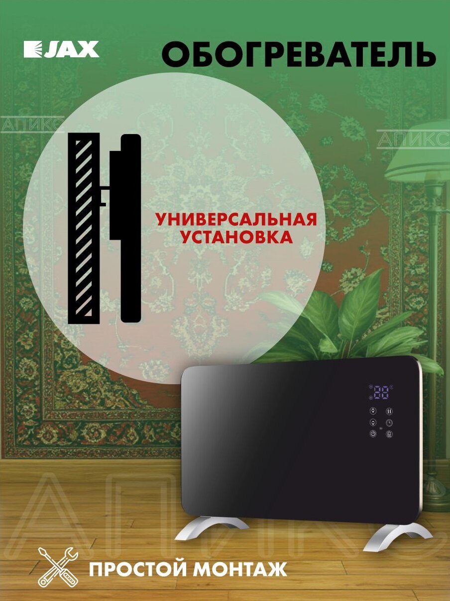Конвектор JAX, JHPN-2000GB, 20 м2, черный, до 20 кв . м с пультом ДУ — фото 1