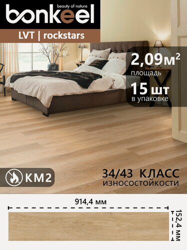 Изображение товара Плитка ПВХ клеевая Bonkeel Рокстар Виктор 3,0x152х914см (2,09м2/15шт)