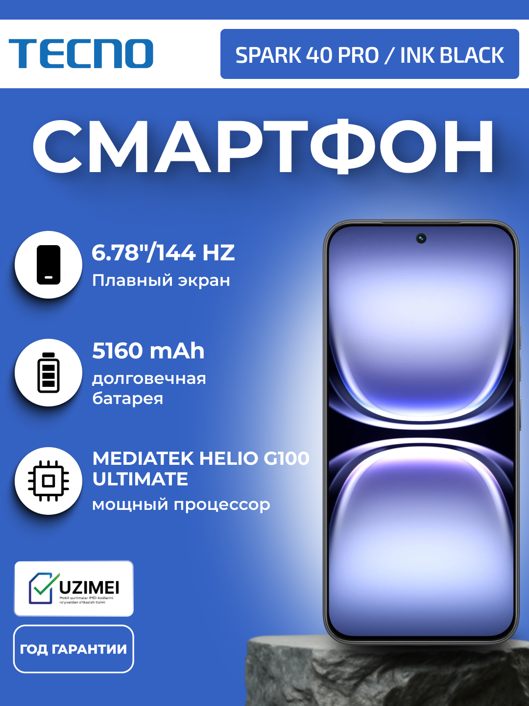 Смартфон Tecno SPARK 40 Pro KM6 8ГБ/256ГБ, AMOLED, 6.78", 144Гц, 5200 мАч, камера 50MP, Ink Black
