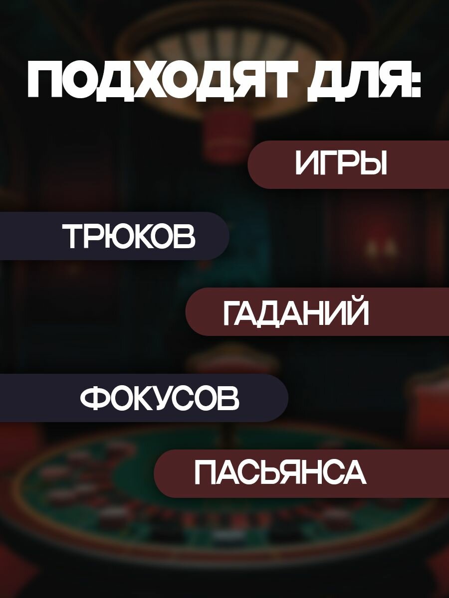 Карты игральные в Хоррор стиле, 54 штуки — фото 1